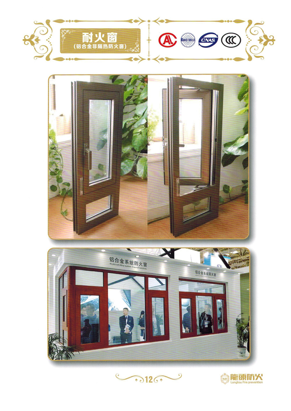 ��ͷ�����ŷ�������ŵ��̴��ڻ���