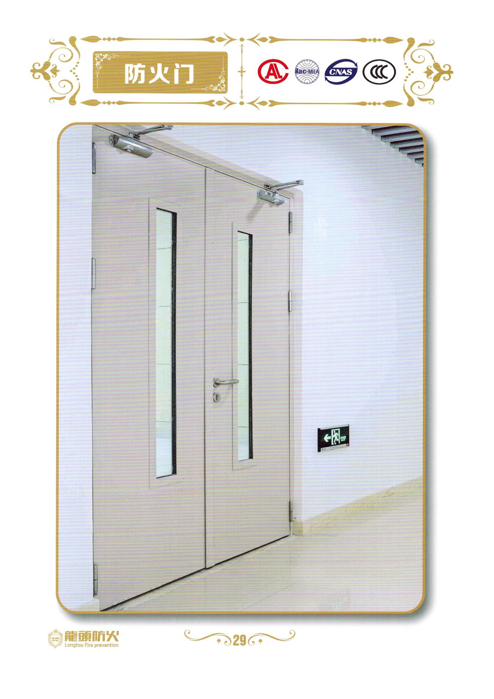 ��ͷ�����ŷ�������ŵ��̴��ڻ���