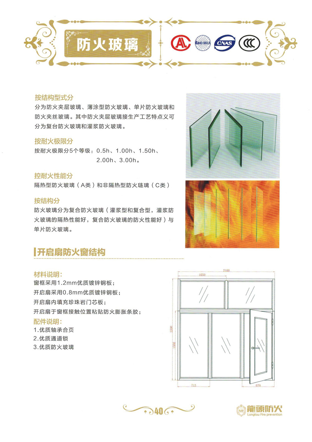 ��ͷ�����ŷ�������ŵ��̴��ڻ���