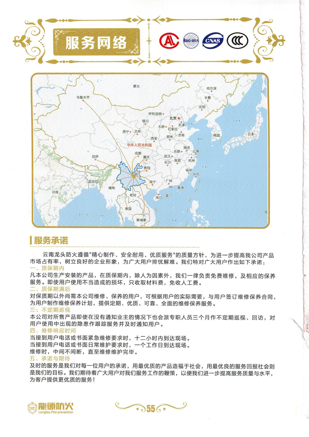 ��ͷ�����ŷ�������ŵ��̴��ڻ���